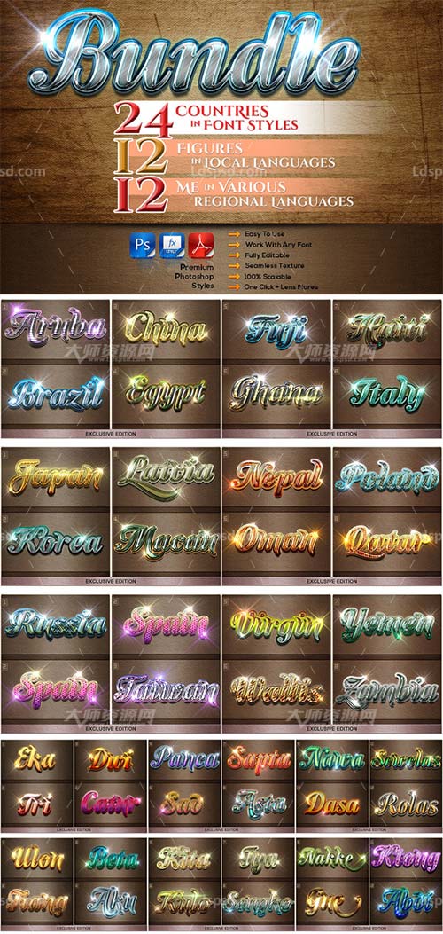 48 in 3 styles Bundle,极品PS样式－48个3D文本效果